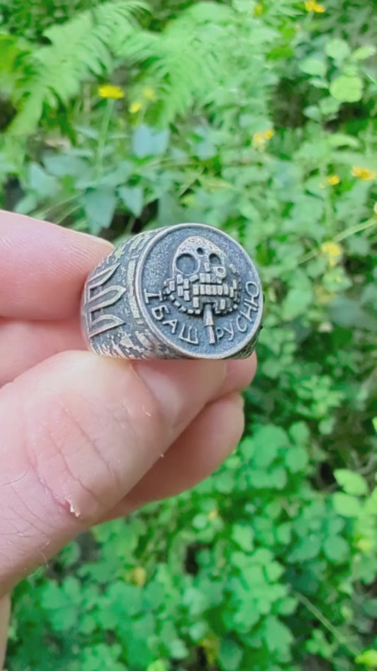 Перстень Їбаш Русню