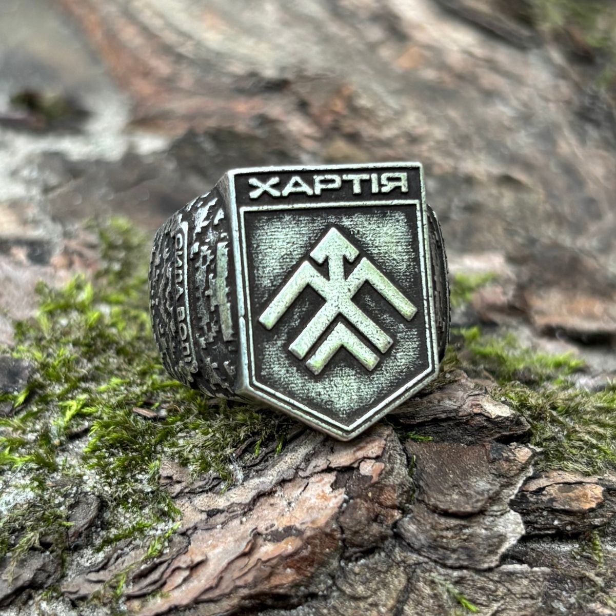 Перстень Хартія