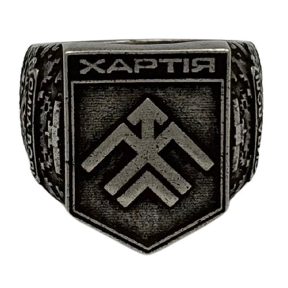 Перстень Хартія