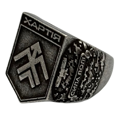 Перстень Хартія